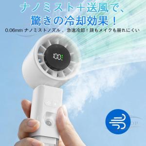 ハンディファン ミスト付き 2000mAh 1...の詳細画像4