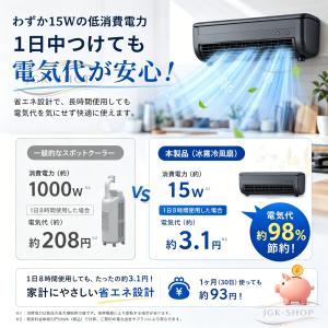 冷風扇 ミスト加湿 強力 大容量6000mAh...の詳細画像2