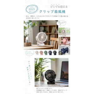 扇風機 クリップ サーキュレーター クリップ ...の詳細画像1