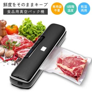 真空パック機 食品用 家庭用 小型 キッチン 6...の商品画像