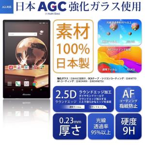 AQUOS PAD SH-05G 強化ガラスフィルム アクオ...