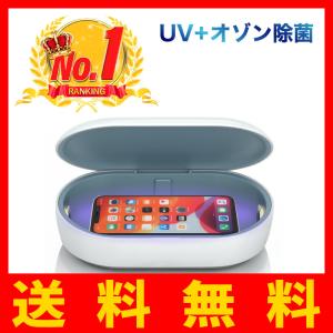 【楽天ランキング3冠】ギフト対応 オゾン+紫外線(UV)除菌ボックス 日本語説明書 付き ワイヤレス充電器 送料無料 JGP-040