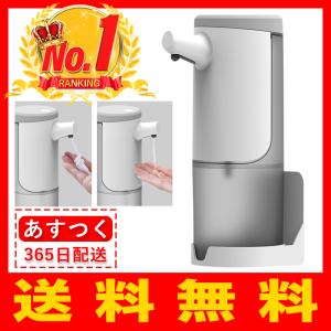 【楽天ランキング1位】 充電式 450ml 3段階調整 オートソープディスペンサー 自動 送料無料 JGP-107 （泡タイプ） JGP-108 （ジェルタイプ）