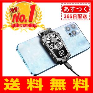 【送料無料】 有線式 スマホ 冷却ファン ペルチェ素子 スマホクーラー 半導体電子冷却 4.7-7.5インチ対応 送料無料 JGP-125