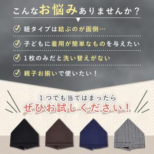 【送料無料】 2枚セット 三角巾 マジックテー...の詳細画像1