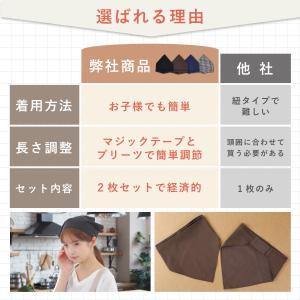 【送料無料】 2枚セット 三角巾 マジックテー...の詳細画像4
