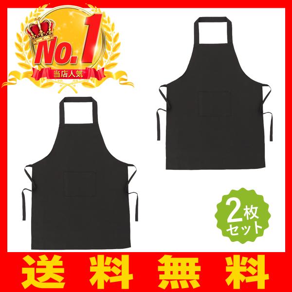 【送料無料】 2枚セット エプロン シンプル メンズ レディース 男女兼用 送料無料 jgp-170