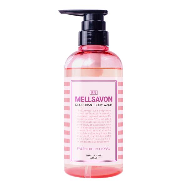 メルサボン　デオドラントボディウォッシュ　フレッシュフルーティーフローラル