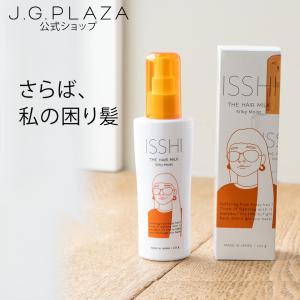 イッシ ISSHI ザ ヘアミルク Dx ディープリペアモイスト パウチタイプ