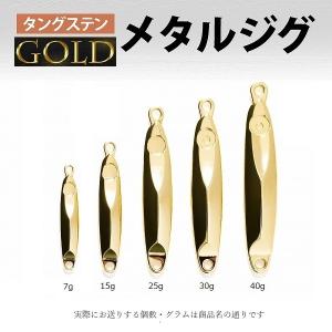 送料無料】 ゴールド タイラバ タングステン 60g バラ売り 保護