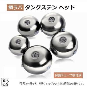 タイラバ用タングステン automaxizumi_tangstenhead-45