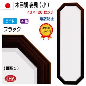 イタリア製 輸入雑貨 ミラー 姿見 八角 グリーン系 ゴールド 35×135