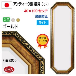 イタリア製 姿見ミラー 鏡 壁掛け 全身 八角ミラー ブルー＆ゴールド