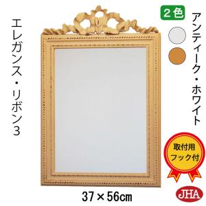 イケア（IKEA） 壁掛け鏡 SONGE/ソンゲ ◇ 幅900×奥行30×高さ1290mm