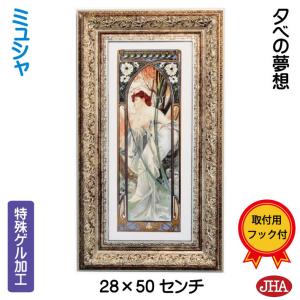 絵画販売 ミュシャ 百合 額縁付き : 絵画販売のアートギャラリー南青山