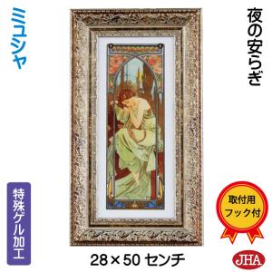 出荷区分C】ジョルジュ・メイス 緑色の入り口 【フォトポスター