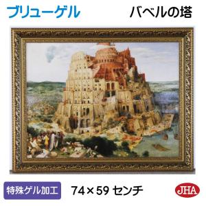 u*u様 最終処分価格　額装　荒野の群馬　大型絵画美術　アルボ作　額装ガラス品 u*u様 最終処分価格 額装 荒野の群馬 大型絵画美術 アルボ作
