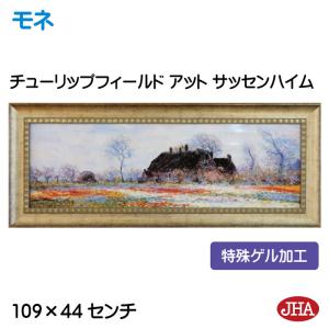 モネ 睡蓮 ジヴェルニーの日本の橋 6号 複製名画 絵画 ジクレー