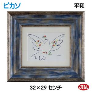 ピカソ 絵画 ドン・キホーテ アートポスター 【複製】【アートポスター