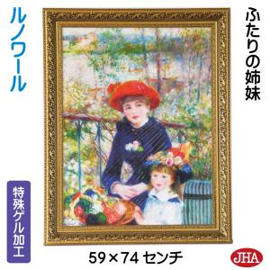 ルノワール 絵画 イレーヌ・カーン・ダンヴェール嬢（可愛い