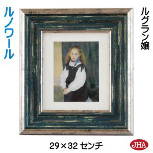 ルノワール 絵画 春の花束 【複製】【美術印刷】【世界の名画