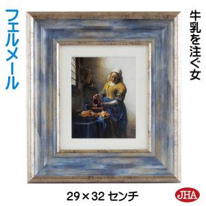 絵画 アート額絵 世界の名画 モンドリアン「赤・青・黄のコン