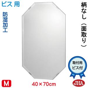 鏡 ミラーのカット販売。クリアーミラー 通常の鏡 5mm厚 糸面取り加工