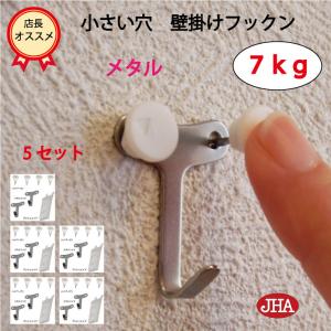 山口安製作所 PCON Hook Pコンフック/ピーコンフック コンクリート壁用