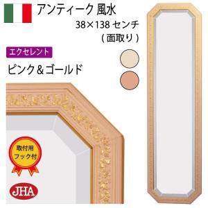 イタリア製 姿見ミラー 鏡 壁掛け 全身 八角ミラー ブルー＆ゴールド