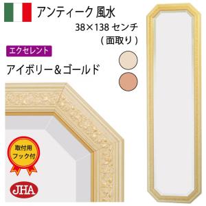 イタリア製 姿見ミラー 鏡 壁掛け 全身 八角ミラー ブルー＆ゴールド
