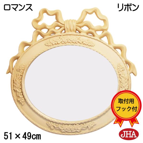 JHAアンティーク風ミラー　オーバル リボン柄(ライトグリーン・アイボリー）楕円W510×H490 ...