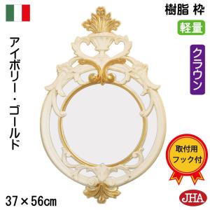 ロココ調 ミラー 鏡 Sサイズ 壁掛け 直輸入 姫家具 ロココ