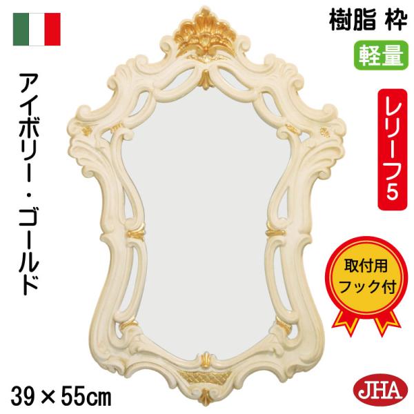 イタリア製  JHAアンティーク風ミラー　サークル　エレガンス・レリーフ５(アイボリー＆ゴールド）楕...