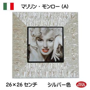 額付 アートポスター アートフレーム おしゃれ 絵画 マリリン