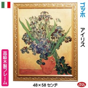 アート額絵 ゴッホ 星月夜 G4-BM053 (F6サイズ) 洋画 絵画 模様替え