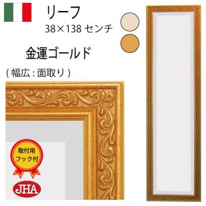 イタリア製 姿見ミラー 鏡 壁掛け 全身 八角ミラー ブルー＆ゴールド