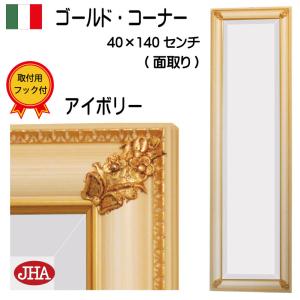 イタリア製 姿見ミラー 鏡 壁掛け 全身 八角ミラー ブルー＆ゴールド