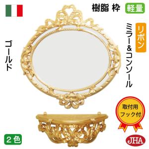 ロココ調 ミラー 鏡 Sサイズ 壁掛け 直輸入 姫家具 ロココ