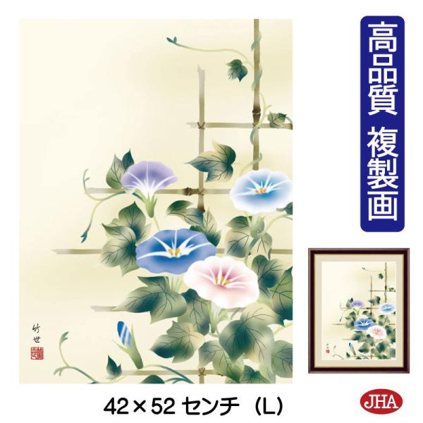 花鳥画 絵画 アート額絵 夏飾り「朝顔」＆ブラウンフレーム 高品質複製画 W420×H520 NK-...