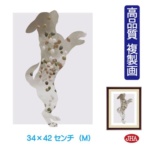 絵画 アート額絵 Dog＆Cat「Balloon」＆ブラウンフレーム 高品質複製画 W340×H42...