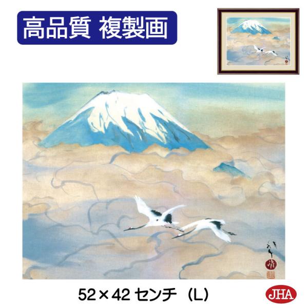 日本の名画 絵画 アート額絵 川端龍子「舞鶴図」＆ブラウンフレーム 高品質複製画 W520×H420...