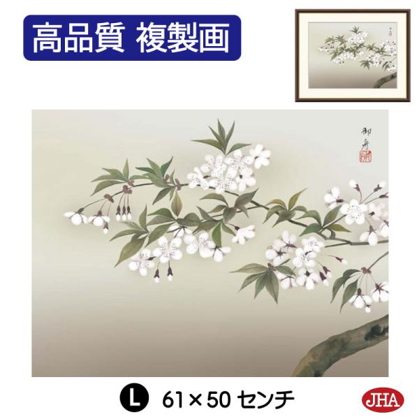 日本の名画 絵画 アート額絵 速水御舟「夜桜」高品質複製画 W610×H495 NK0-GS-1L ...