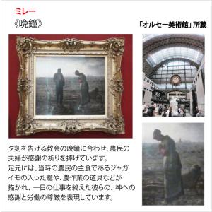 JHA 絵画 アート額絵 世界の名画 ミレー「...の詳細画像2