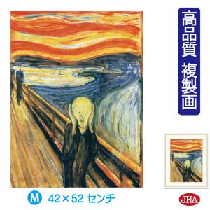ムンクMunch [ 慰め ]1894年作/ 厚紙に色鉛筆( 複製画 ) /額装 ムンクMunch [ 慰め ]1894年作/ 厚紙に色鉛筆( 複製画 ) /額装