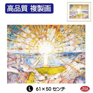 額絵 ゴッホ 夜のカフェテラス f8・f6・f4サイズ 世界の名画シリーズ