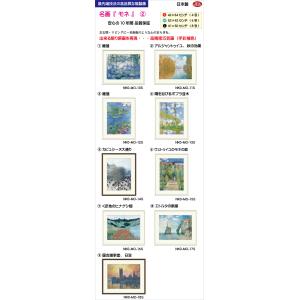 JHA 絵画 インテリア 油絵 額絵 世界の名...の詳細画像2