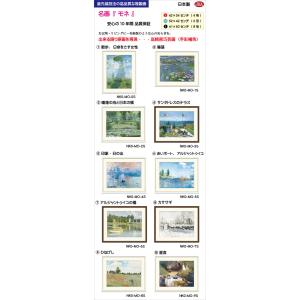 JHA 絵画 インテリア 油絵 額絵 世界の名...の詳細画像3