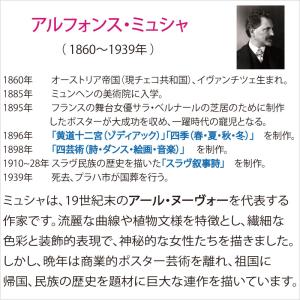 JHA 絵画 アート額絵 世界の名画 ミュシャ...の詳細画像1