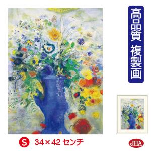 絵画 アート額絵 世界の名画 ルドン「白い花瓶の花」 高品質複製画