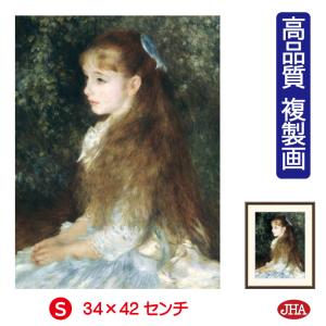 10年保証 JHA 絵画 アート額絵 世界の名画...の商品画像